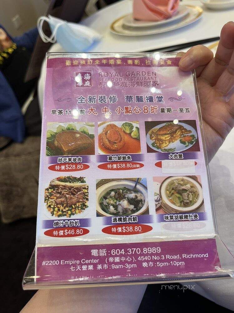 Royal Garden Seafood Restaurant - Richmond, BC menu_pic