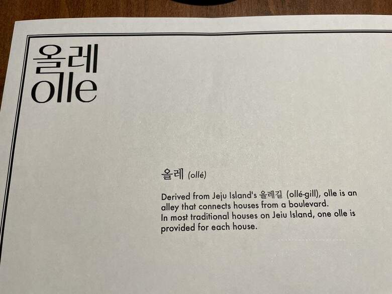 Olle - New York, NY menu_pic