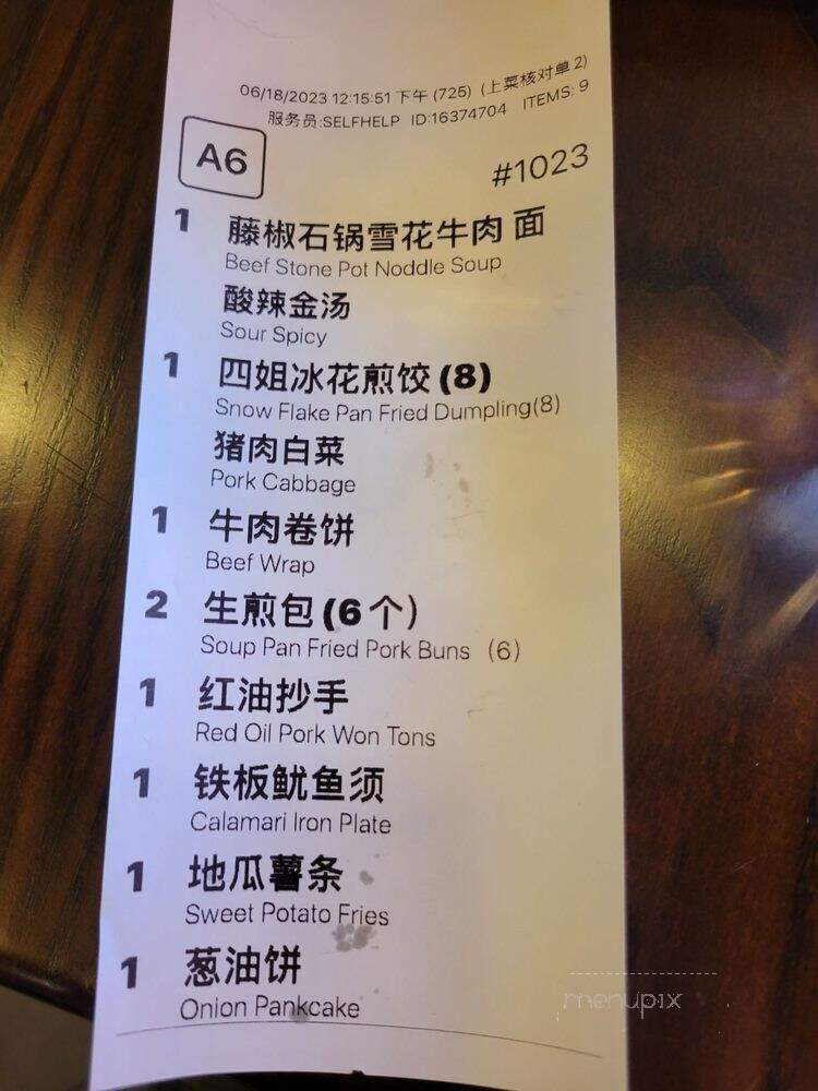 Special Noodle - Pleasanton, CA menu_pic