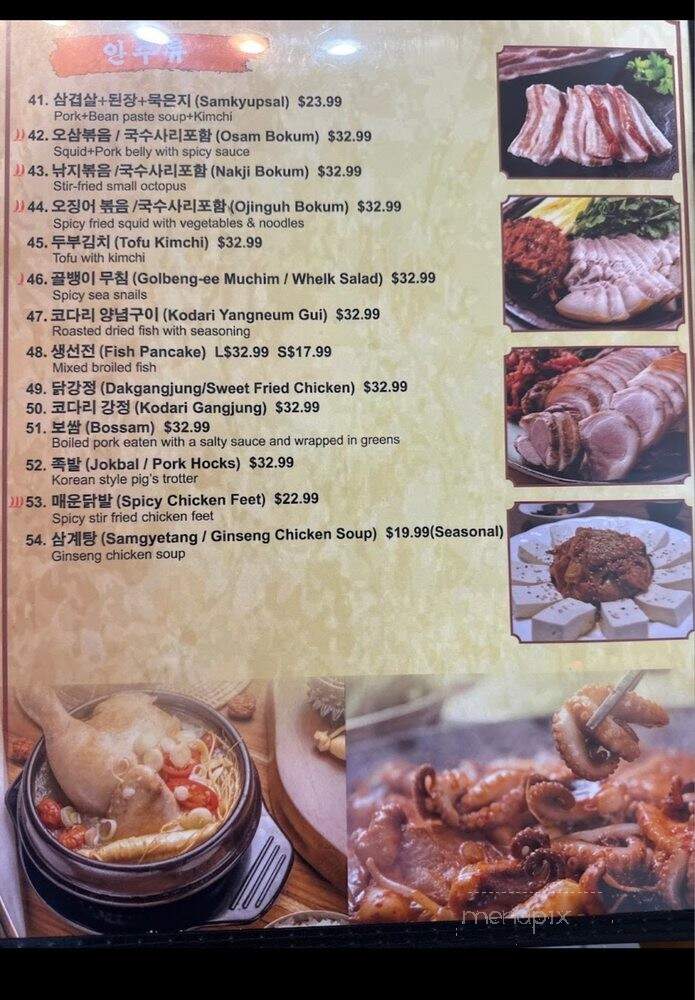 HwangBooJa - Centreville, VA menu_pic