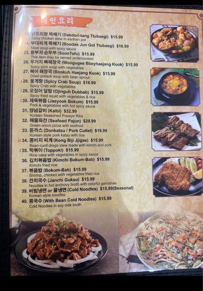 HwangBooJa - Centreville, VA menu_pic