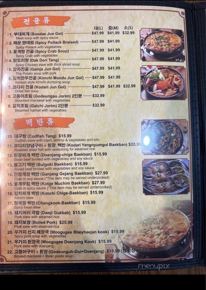 HwangBooJa - Centreville, VA menu_pic