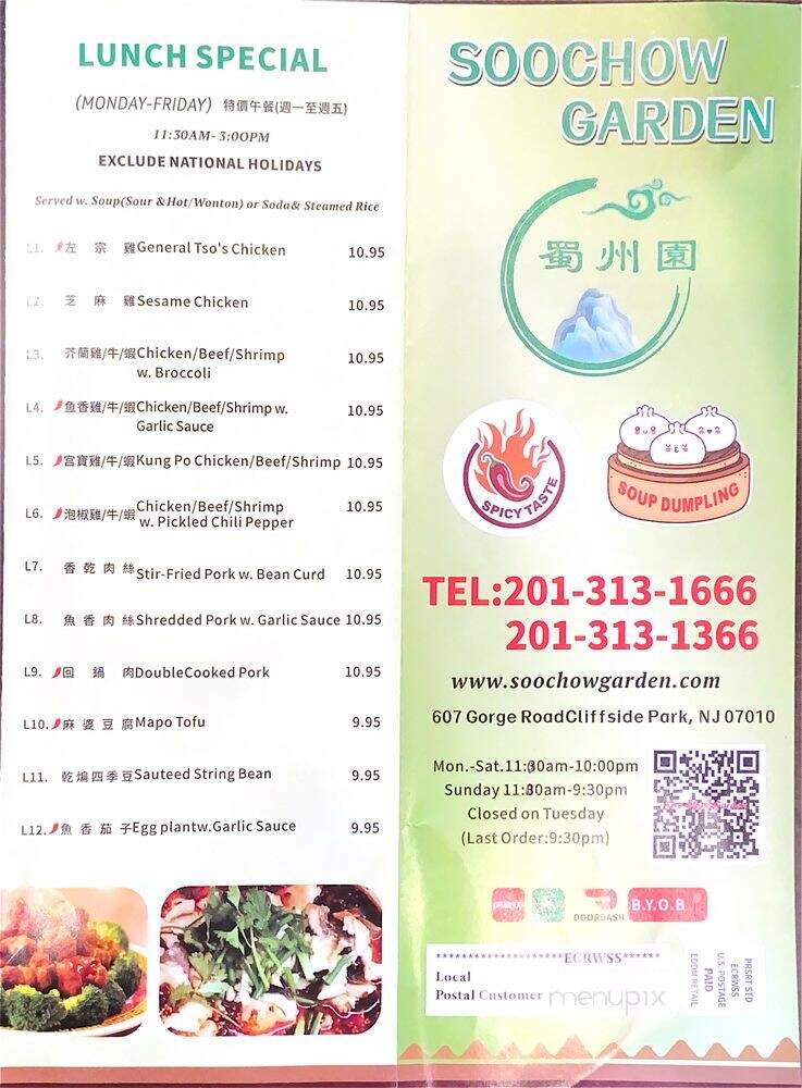 Soo Chow Garden - Cliffside Park, NJ menu_pic