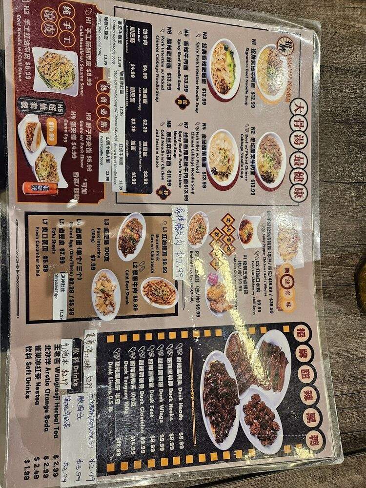 Wow Noodle - Markham, ON menu_pic