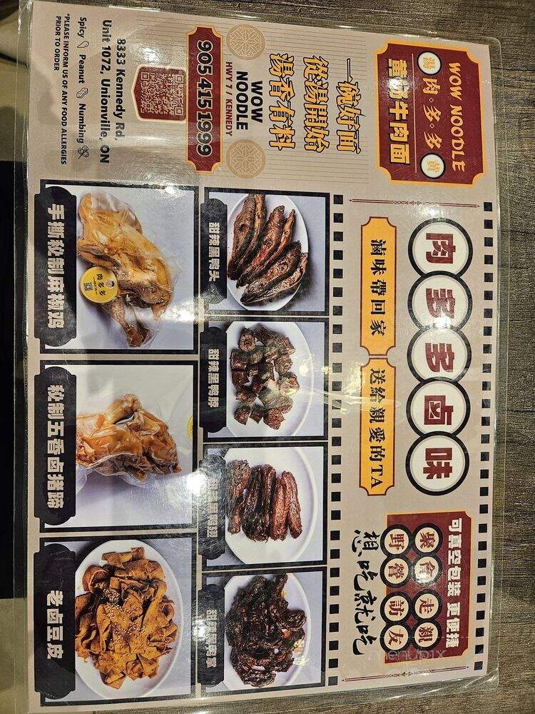 Wow Noodle - Markham, ON menu_pic