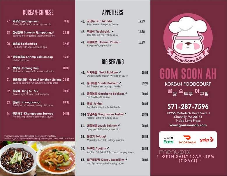 Gom Soon Ah - Chantilly, VA menu_pic