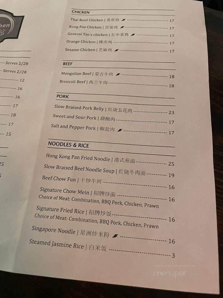 Wen's Kitchen - San Francisco, CA menu_pic