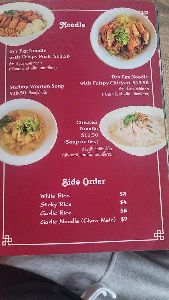 Heng Heng Chicken Rice - Los Angeles, CA menu_pic