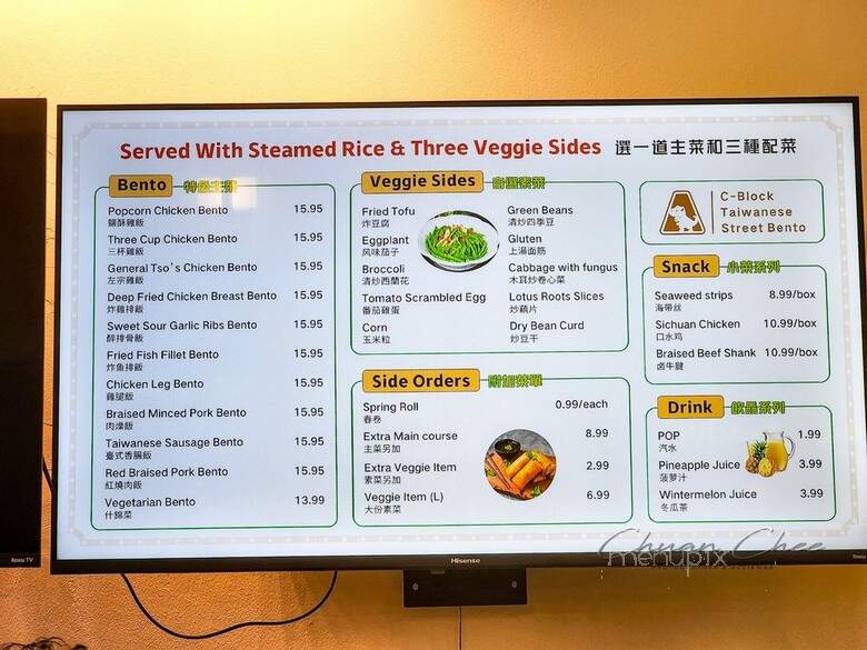 C-Block Taiwanese Bento - Toronto, ON menu_pic