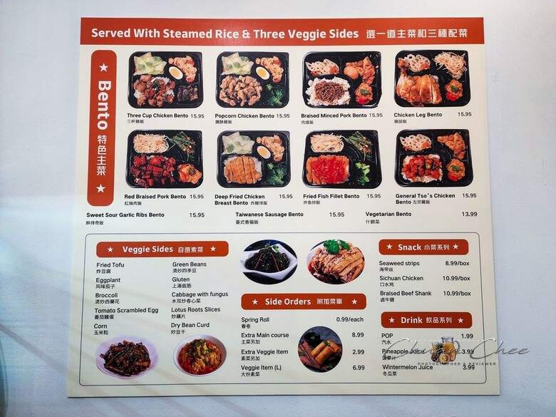 C-Block Taiwanese Bento - Toronto, ON menu_pic
