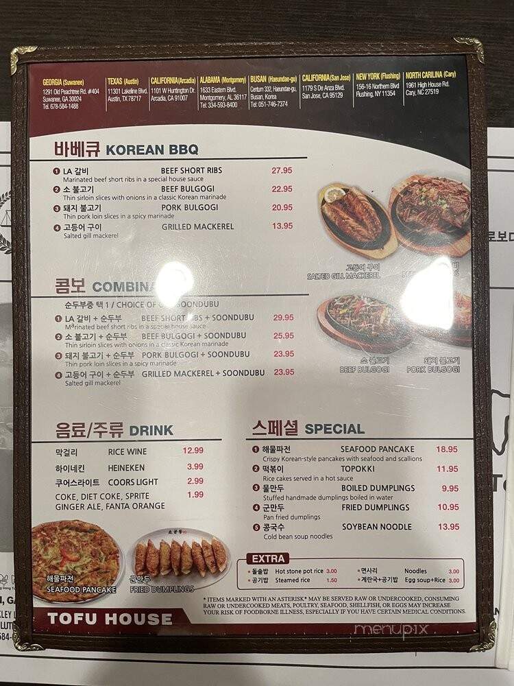 So Gong Dong Duluth Tofu and BBQ - Duluth, GA menu_pic