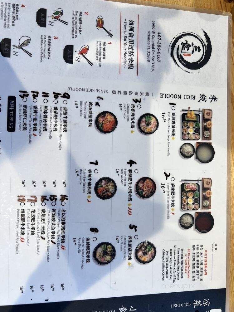 Sanshi Noodle House - Orlando, FL menu_pic