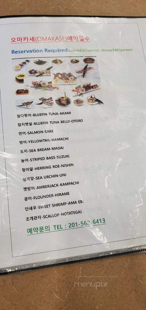 Yokohama Sushi - Carrollton, TX menu_pic