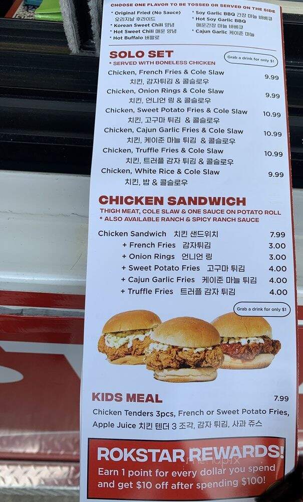 Rokstar Chicken - Long Island City, NY menu_pic