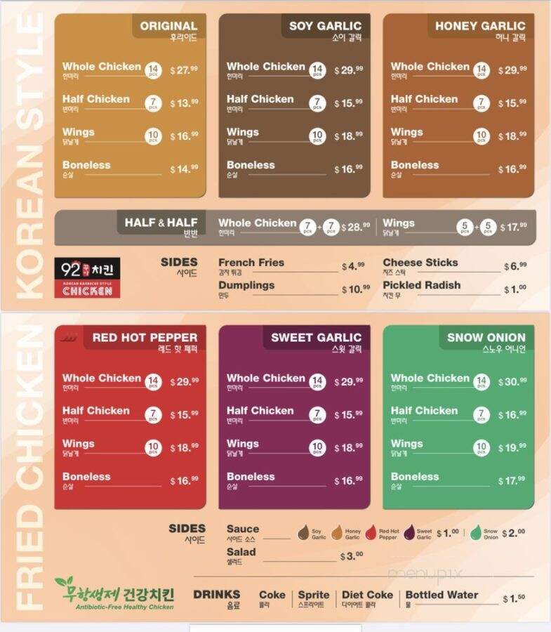 92Chicken - Irvine, CA menu_pic