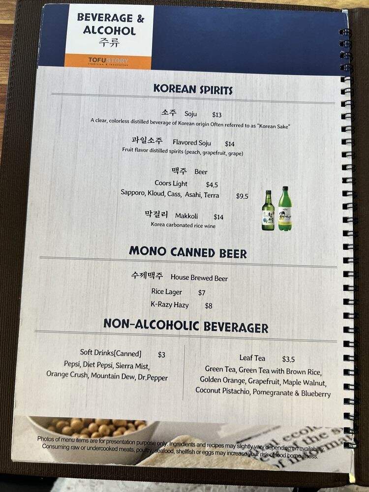 Tofu Story - Aurora, CO menu_pic