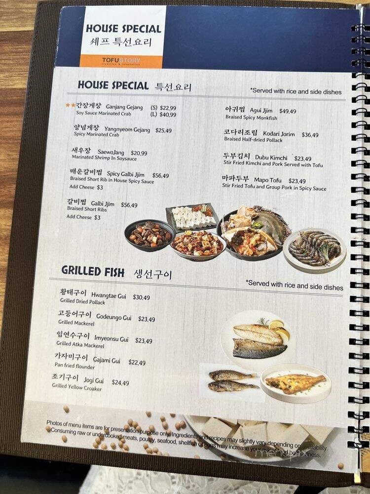 Tofu Story - Aurora, CO menu_pic