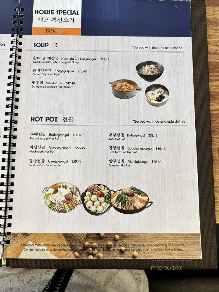 Tofu Story - Aurora, CO menu_pic