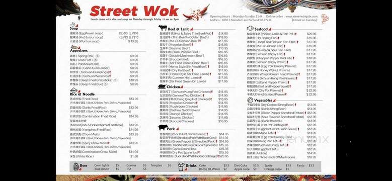 Street Wok - Portland, OR menu_pic