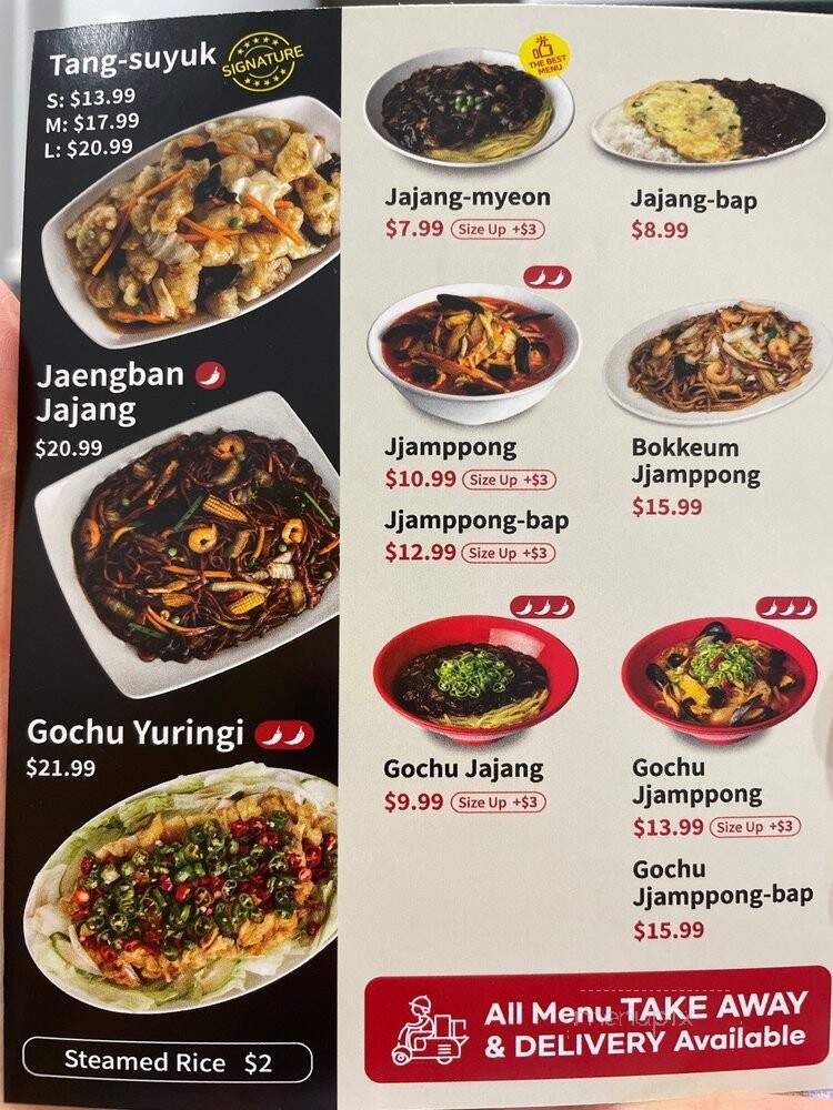 Paik's Noodle - North York, ON menu_pic