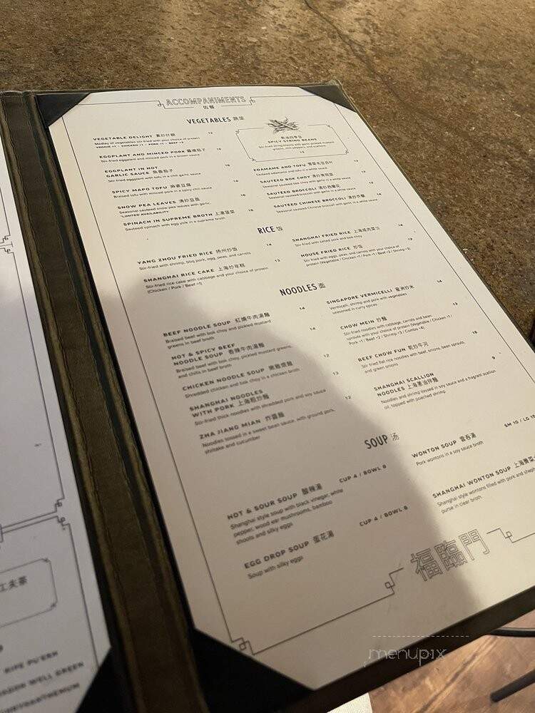 Fortune House - Dallas, TX menu_pic
