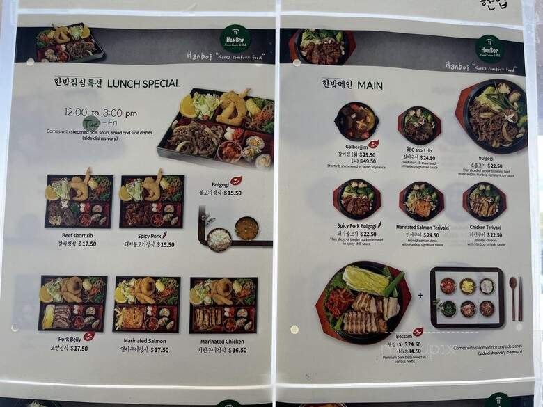 HanBop - Lake Forest, CA menu_pic