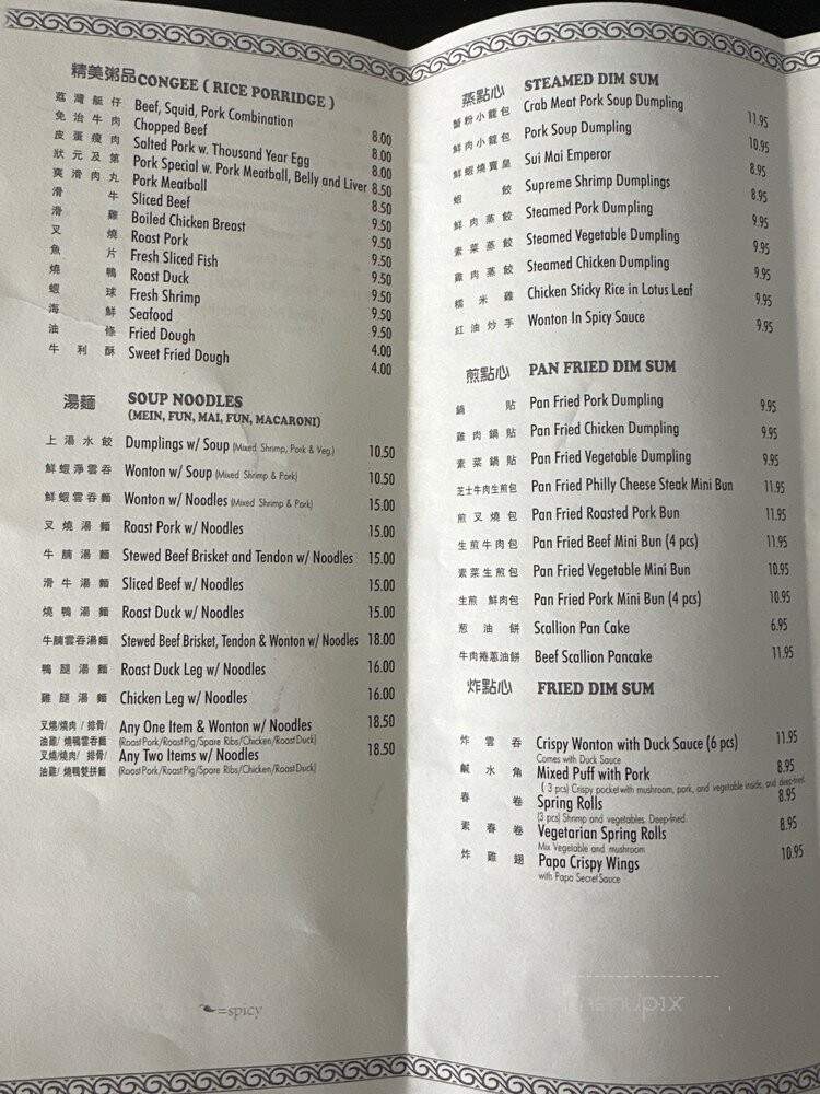 Big Wong - Brooklyn, NY menu_pic