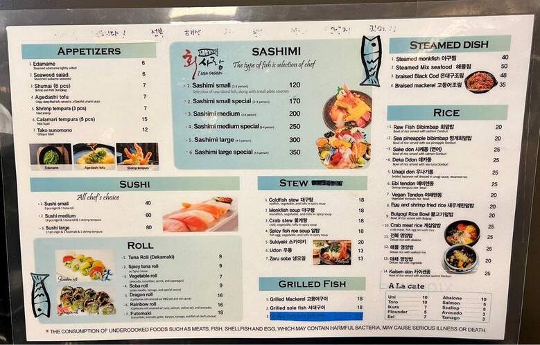 I Love Sashimi - Suwanee, GA menu_pic