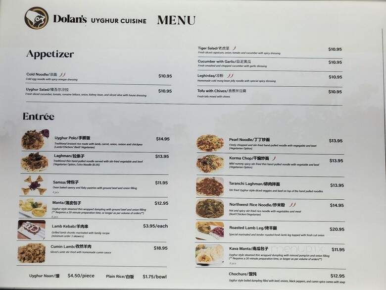 Dolan's Uyghur Cuisine - Rowland Heights, CA menu_pic