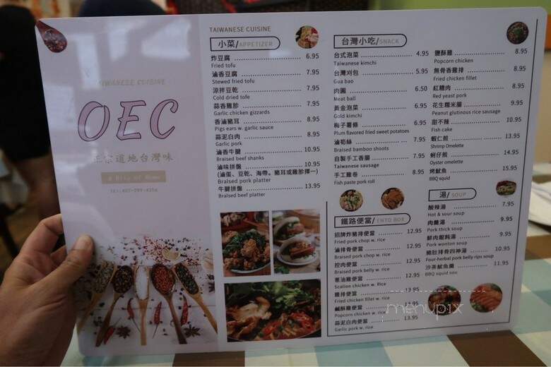 OEC Taiwanese Cuisine - Orlando, FL menu_pic