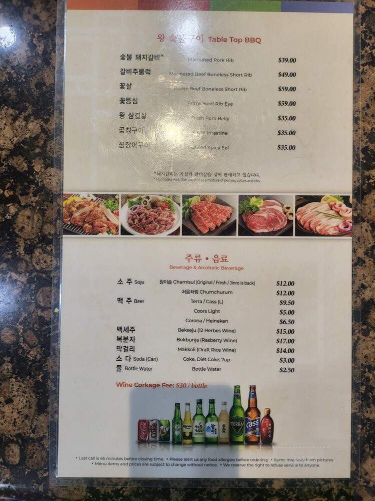 Kings Korean BBQ - Buena Park, CA menu_pic