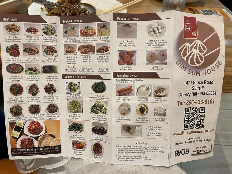Dim Sum House - Cherry Hill, NJ menu_pic