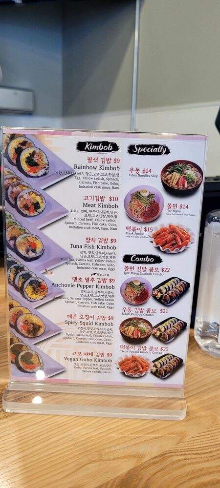 Ggor Ghap Kimbob - Los Angeles, CA menu_pic