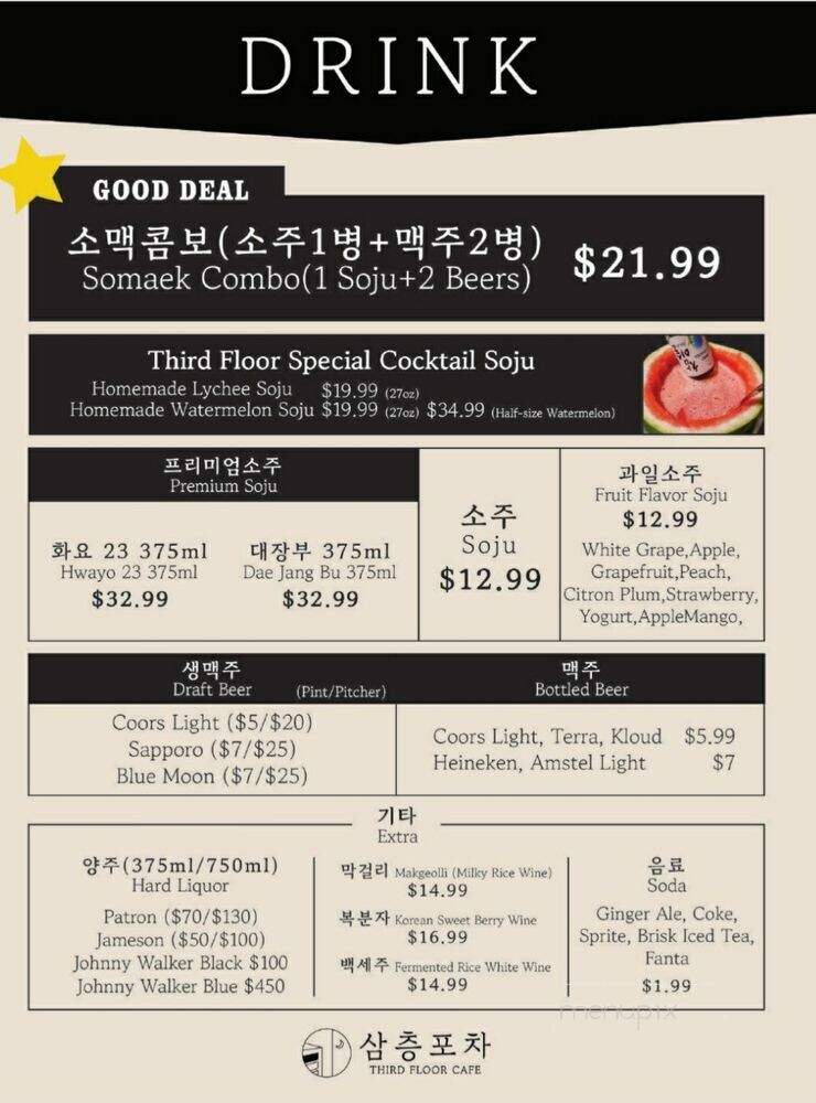 Third Floor Cafe - Palisades Park, NJ menu_pic