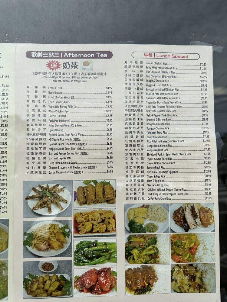 Fung Wong SF - San Francisco, CA menu_pic