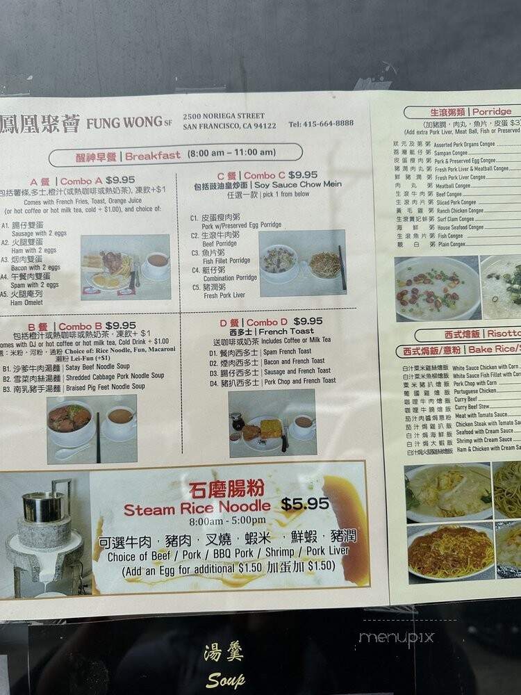 Fung Wong SF - San Francisco, CA menu_pic