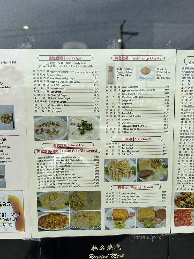 Fung Wong SF - San Francisco, CA menu_pic