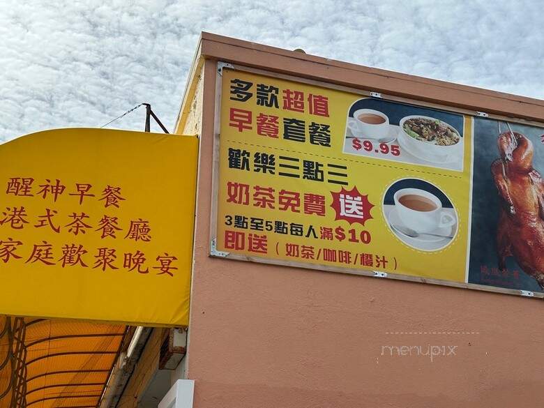 Fung Wong SF - San Francisco, CA menu_pic