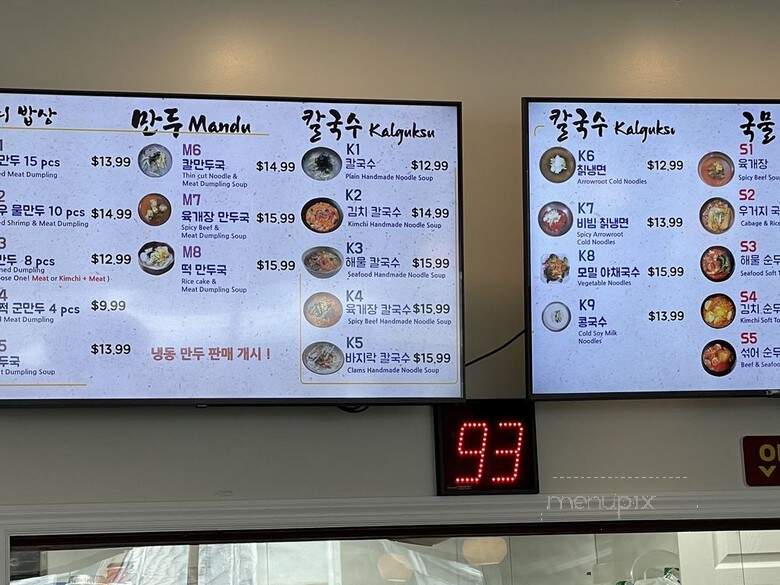 Grandma's Bapsang - Fort Lee, NJ menu_pic
