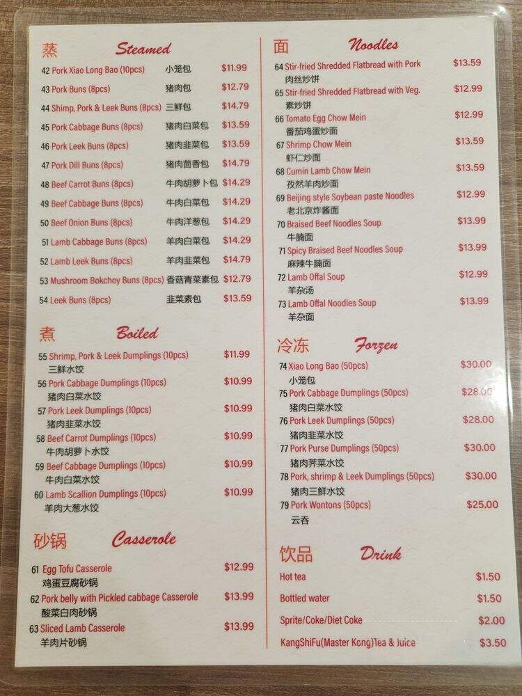 Morning Summit - Monterey Park, CA menu_pic