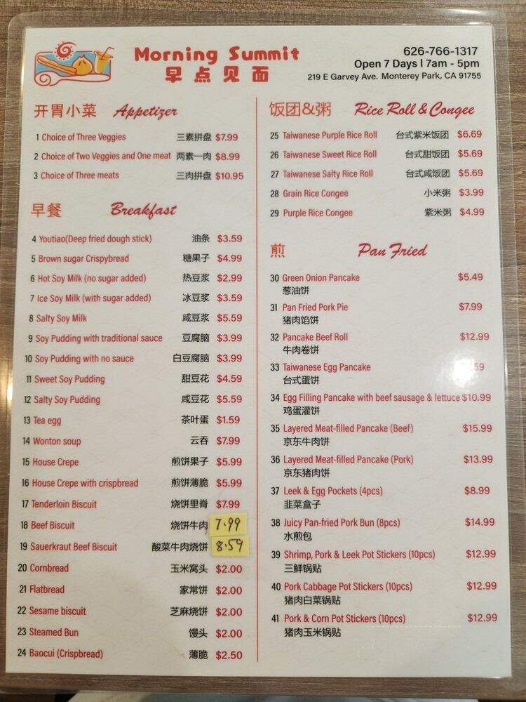 Morning Summit - Monterey Park, CA menu_pic