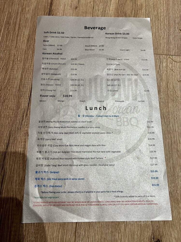 Cow Wow Korean BBQ - Suwanee, GA menu_pic
