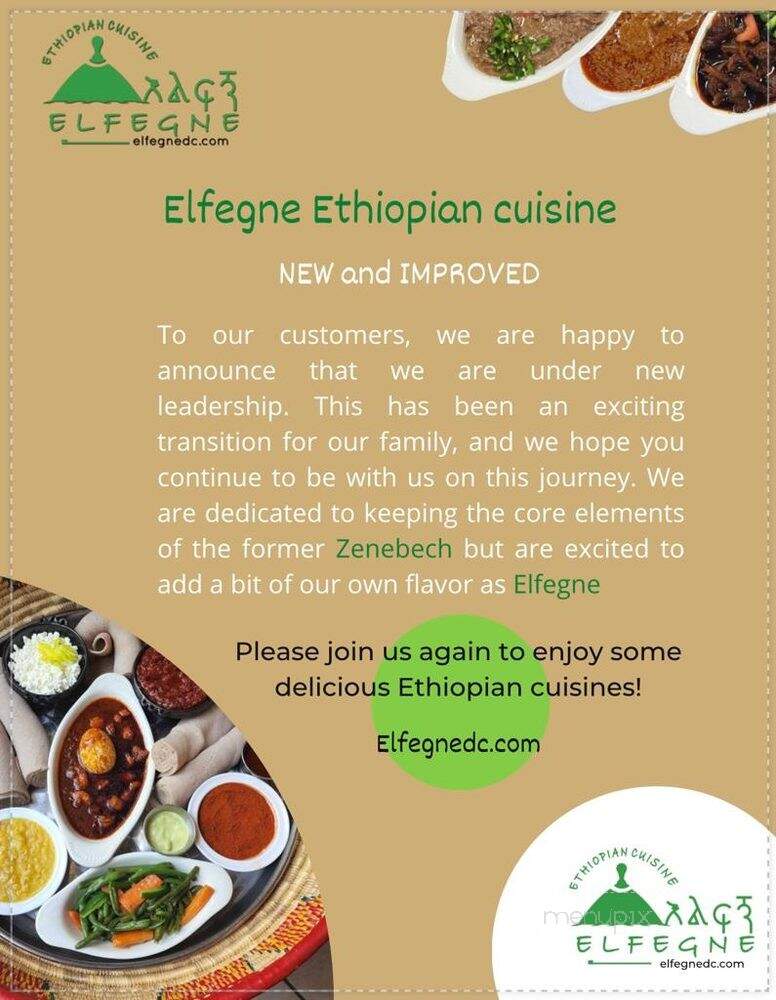 Elfegne Ethiopian Cuisine - Washington, DC