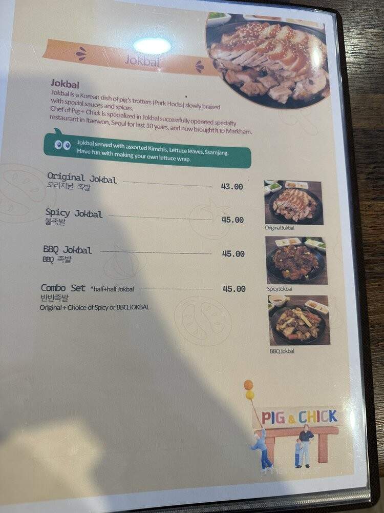 Pig & Chick - Markham, ON menu_pic