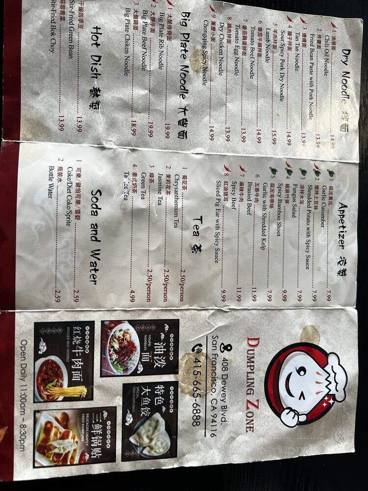 Dumpling Zone - San Francisco, CA menu_pic