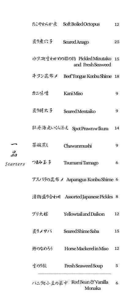 Sushi Aki - Urban Honolulu, HI menu_pic