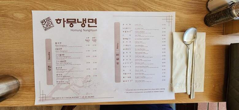 Homung Nangmyun - Fort Lee, NJ menu_pic