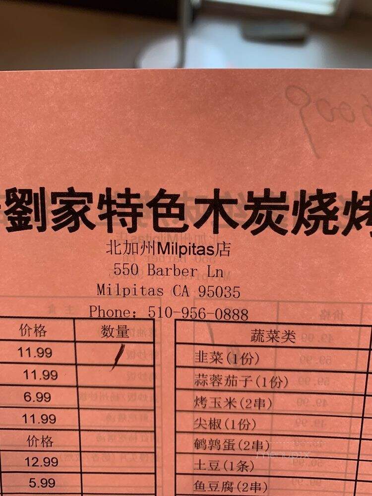 Liu Roast Fish - Milpitas, CA