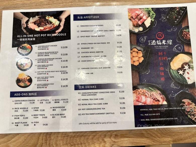 Ten Seconds Yunan Rice Noodle - West Chester Township, OH menu_pic