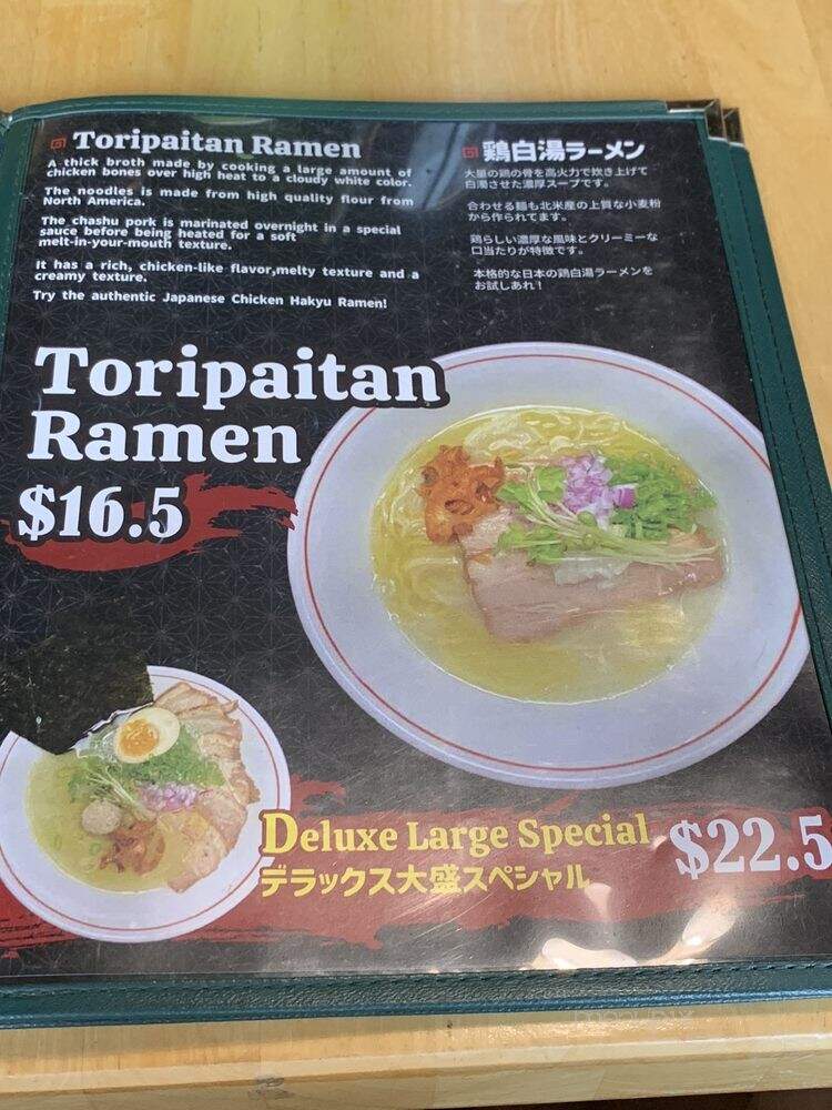 831 Yasai Tokyo Ramen - Los Angeles, CA menu_pic